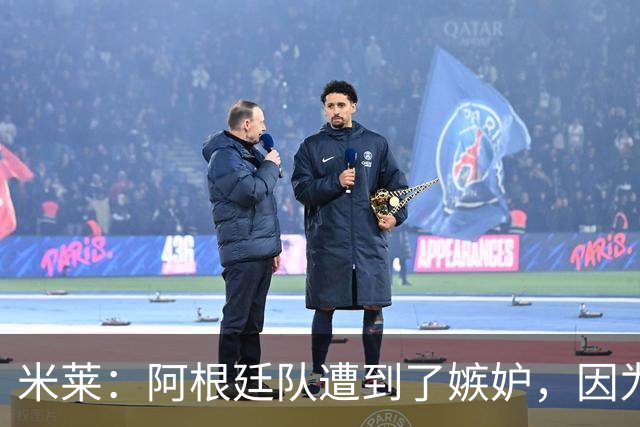 米莱：阿根廷队遭到了嫉妒，因为我们这个国家几乎什么都很强