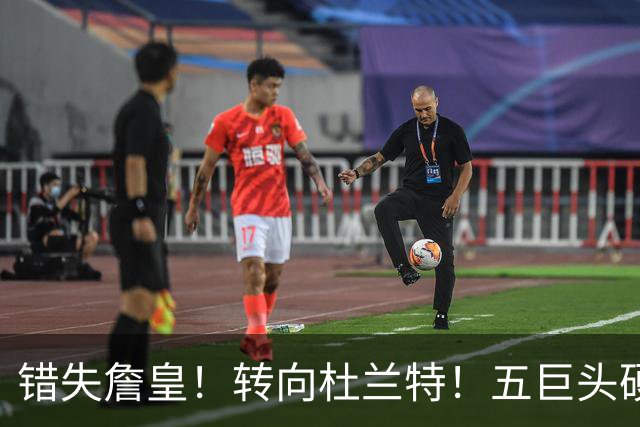 错失詹皇！转向杜兰特！五巨头硬刚76人！骑士敢赌吗？